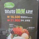 월남쌈샤브이야기 | 세종 새롬동 맛집 소담촌 샤브샤브 뷔페｜가족 외식 회식 강추 월남쌈 버섯샤브 후기