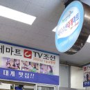바다수산대게마트