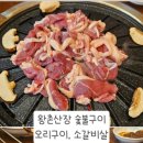 왕촌산장 이미지