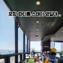 영일대스테이 이미지