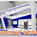 반석건축