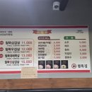 철뚝집 - 중구 동성로5길 72-1 | 철뚝집