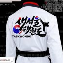 새서울태권도 이미지