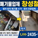 창성목재합판