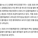 델타 변이 증상은 감기랑 비슷하대요 이미지