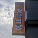 단촌한우암소식당 | 화성 병점 맛집 능동한우정육식당 솔직후기 | 최상급 암소한우 가성비맛집