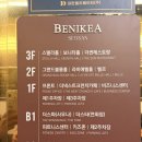 안견로 | 서산 3명 숙소 추천 4성급 베니키아호텔 패밀리트윈 숙박 후기
