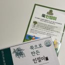 듬뿍곡간 이미지