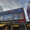농가화로구이&무청감자탕 화성병점점 네이버블로그