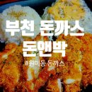 돈앤박 네이버블로그