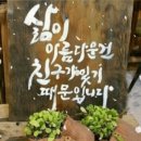 친구는 나의 스승이다 이미지