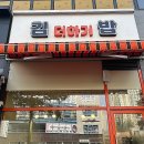 김;밥;집