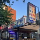 서울야채 - 공주시 의당로 152 | [군자/아차산] 서민떡볶이야채곱창 서울 중곡동 노포 야장 맛집 메뉴 후기, 화장실