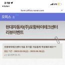 현대자동차포항하이테크센터