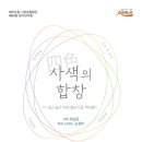 도립서귀포합창단 제69회 정기연주회 제민일보