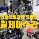 희망담은휠체어 이미지