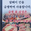 해운대소문난삼계탕 이미지