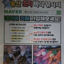 황산초지사계절바다낚시터 이미지