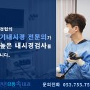 만촌으뜸속내과의원 이미지