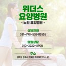 분당수요양병원 이미지