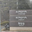 곤지암리조트 사우나 | 곤지암리조트 내돈내산 1박2일 즐기기