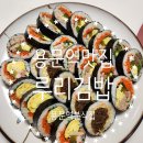 루리(RURI) | 용문역맛집 분식점 루리김밥 솔직후기