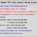 미셸동아쇼핑 - 3678 | 미셸동아쇼핑