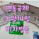 우정국제여행사