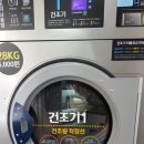 햇살좋은빨래방 이미지