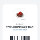 투썸플레이스연천