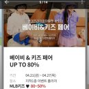 게스키즈현대아울렛 이미지