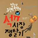 스타석유