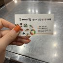 두꺼비집돌구이삼겹살&한식뷔페