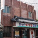마산설렁탕 이미지