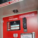 컴인워시HD안양