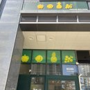 오산동 동탄역파라곤 부근 | 동탄과일 24시 무인 과일가게 저렴하고 맛좋은 이름없는 과일가게 동탄파라곤점 이용후기