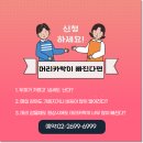 에스엠알두피탈모전문