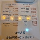 속초면옥달꽃식당