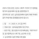 나주시 공공 체육시설 임시휴관변경(실외체육시설 개방)안내 이미지