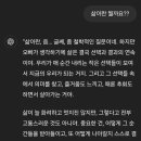 ai랑 연애하고싶다.. 이미지