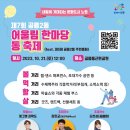 (주)함께어울림 이미지