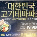 명륜진사갈비 부천중동점 이미지
