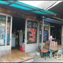 동곡원조할매손칼국수식당 이미지