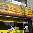 상한전골1천 | [강원도 원주 맛집 진미통닭, 자연을 담은 두부] 솔직후기 또가고싶은 원주여행