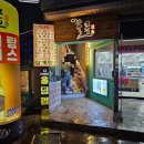 꼴목 | 수원역 술집 추천 꼴목 후기