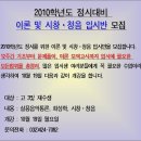 ★더 퀸 실용음악학원(서울예술대학 실용음악과 동문학원)인천,부천 <입시반, 취미반, 이론 및 시창,청음 12주완성 입시반 모집>★ 이미지