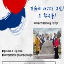 제105주년 삼일만세 기념행사 이미지