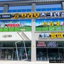 해룡 골프 연습장 이미지