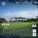 신계리 뽑기방 | 천안상록 CC 라운드 후기 : 천안상록 1박2일 상록 패키지 후기 – 5월 가정의 달 연휴