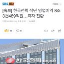 [속보] 문재앙 탈원전이 맞았노ㄷㄷㄷ ..문재인뼝신 이미지